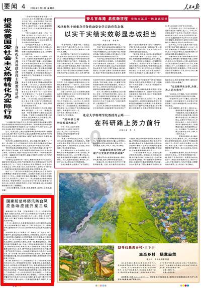 关爱礼包 送给困境儿童